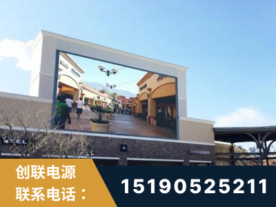 韩城-北京八达岭奥特莱斯显示屏项目