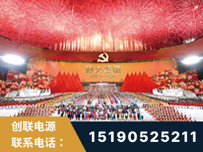 韩城-建党100周年文艺演出《伟大征程》项目