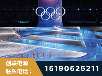 韩城-2022北京冬奥会