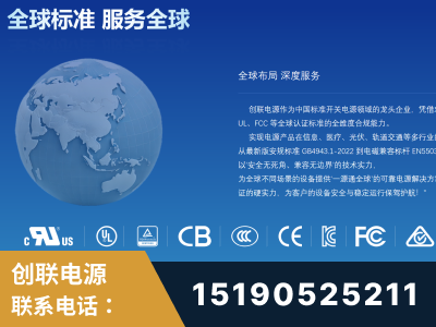 韩城-全球认证与合规能力完整